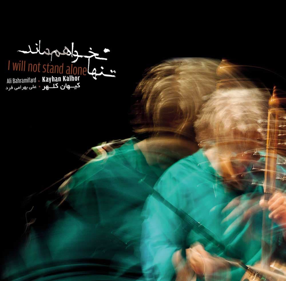 Where Are You | Kalhor
