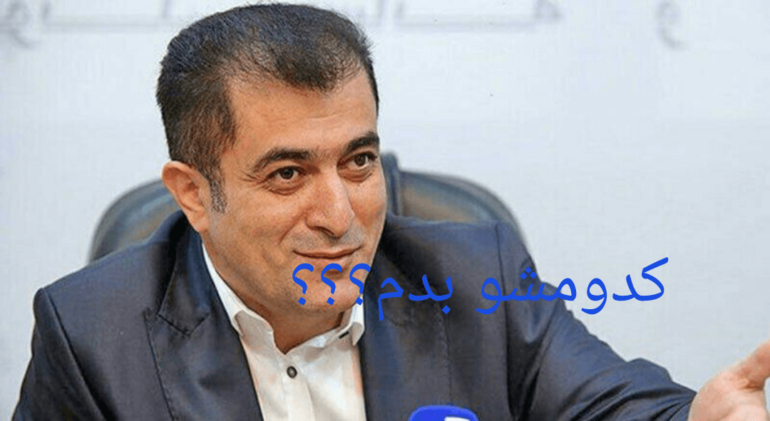 جانشین استراماچونی ایرانی یا خارجی؟؟