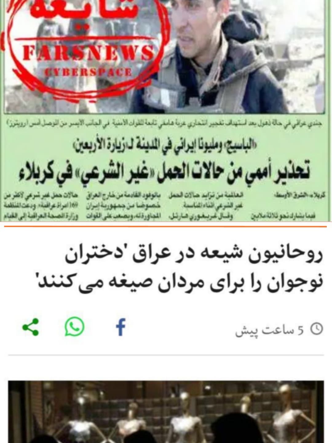 سواد رسانه ای!?