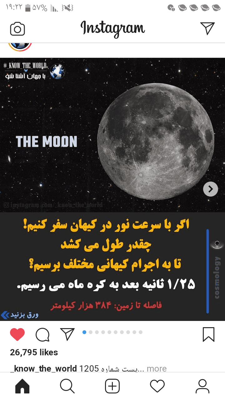 اگر با سرعت نور در کیهان سفر کنیم!!
