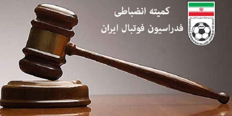 آرای جدید کمیته انضباطی؛ پرسپولیس به جریمه مالی محکوم شد