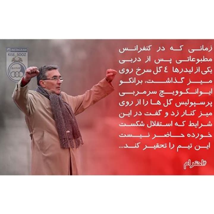 برانکو سرمربی تیم ملی شد؟!