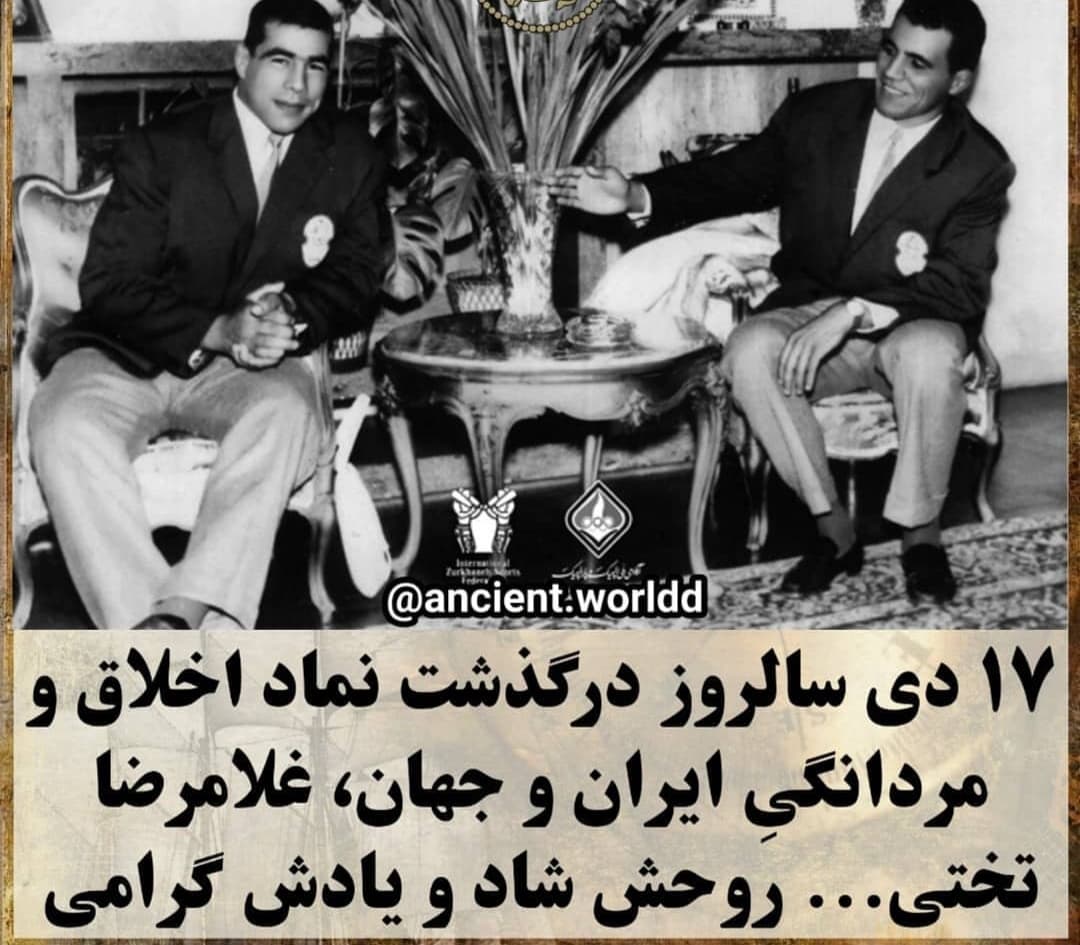 سالگرد درگذشت اسطوره اخلاق