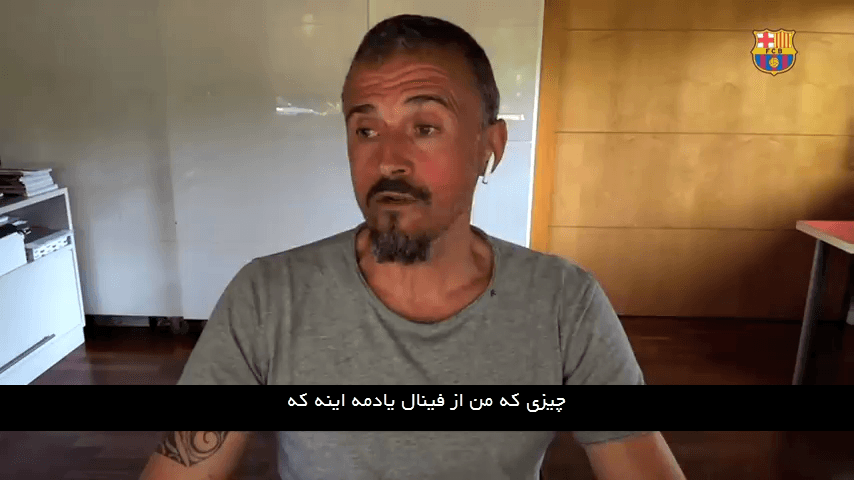 لوئیز انریکه: قبل از فینال 2015 به بازیکنانم گفتم که بدترین اتفاق این است که بازیکن یوونتوس باشید (با زیرنویس فارسی) / ویدیو