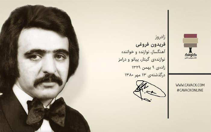 من نیازم تورو هر روز دیدنه ...