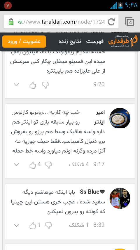 فان ترین کامنت درباره اوضاع خریدها و علایق دون انتونیو کنته!