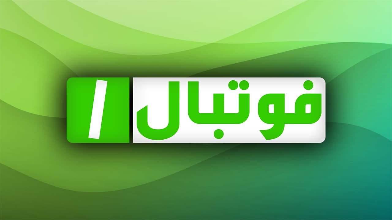 حمایت لیگ یکی ها از برنامه فوتبال یک: به خاطر فوتبال پاک این برنامه را حذف نکنید