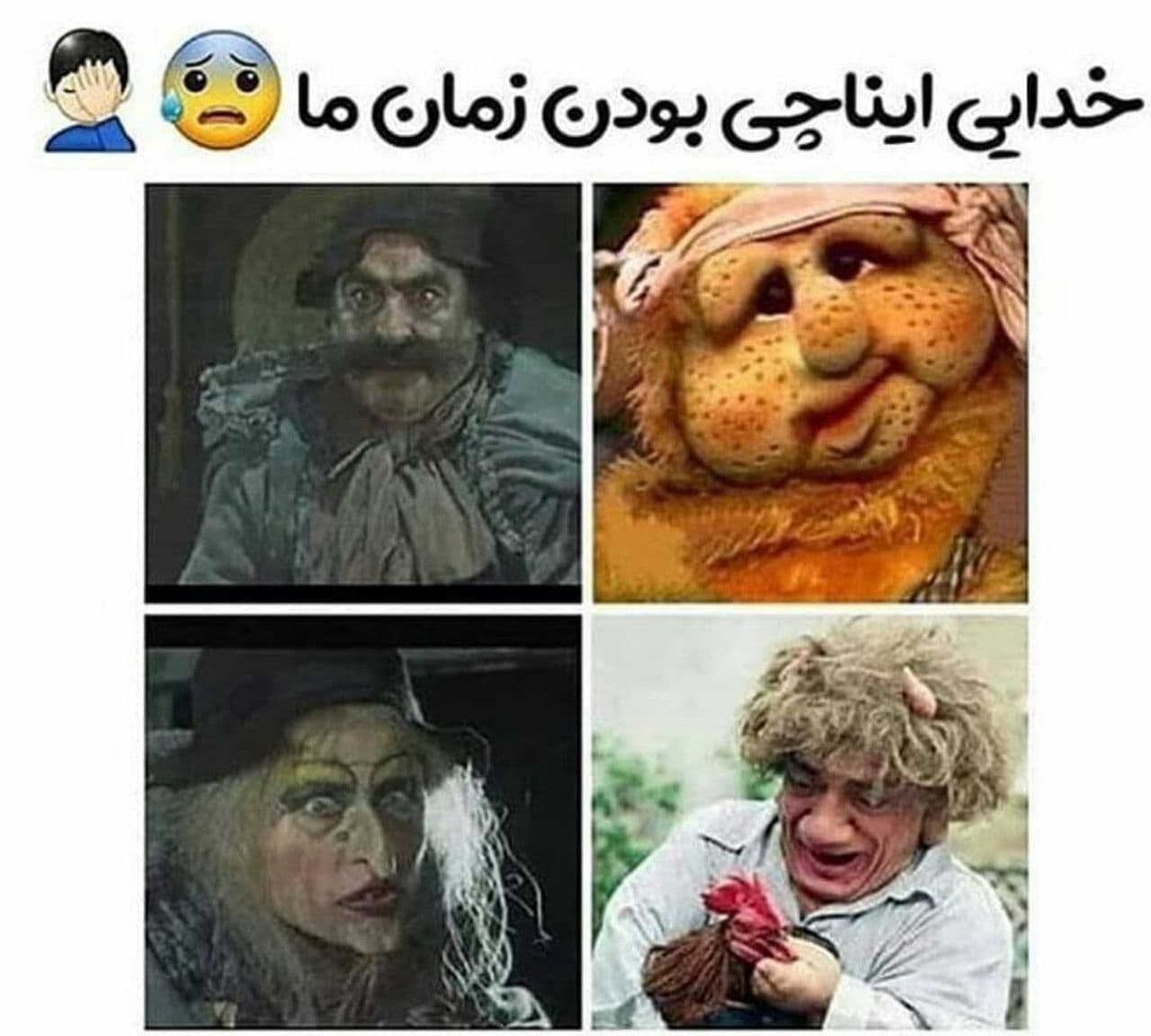 یکی بیاد به من بگه چرا ژانر کودک و نواجوان نسل گذشته سینمای ایران از فیلم های ژانر وحشت امروز هالیوود ترسناک تر بود ؟