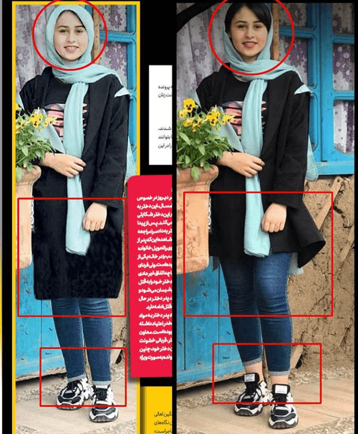 روزنانه جام جم  ! سانسور عکس رومینا