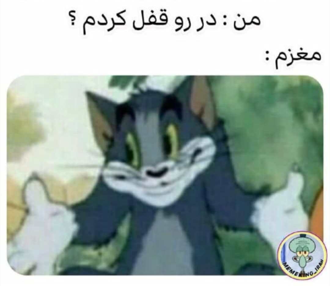 یک دقیقه بعد از پیاده شدن از ماشین :)