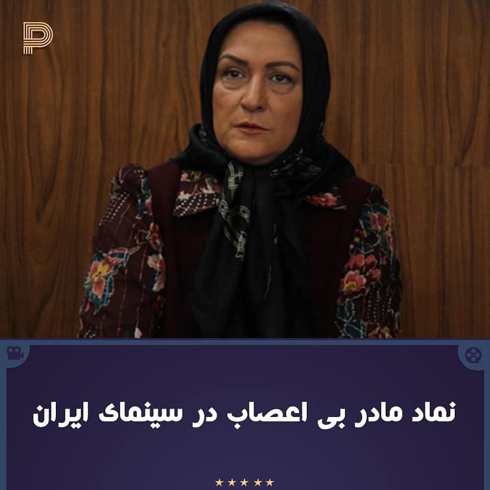 نماد های سینمای ایران?
