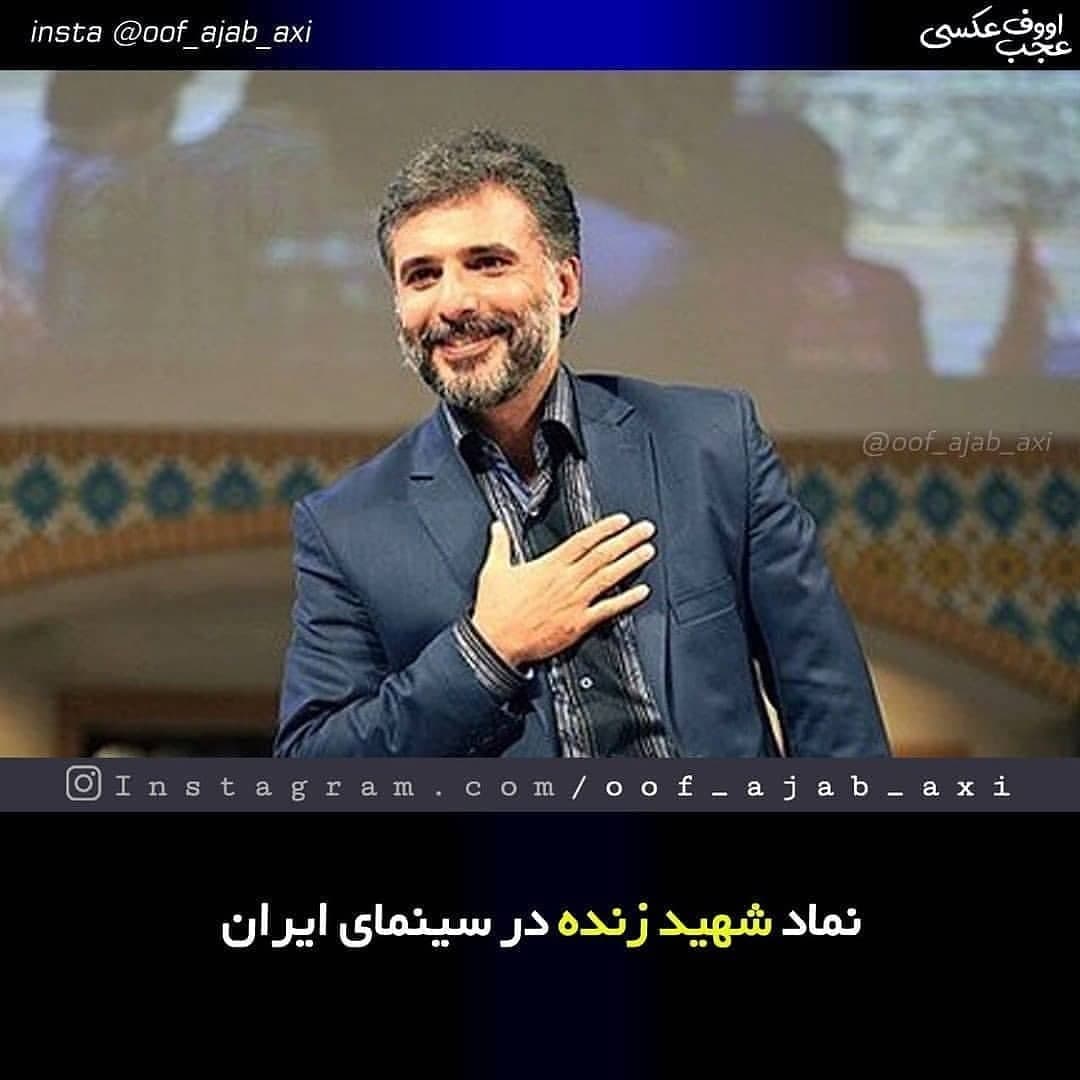 نماد های سینما تلویزیون ایران پارت ۳?