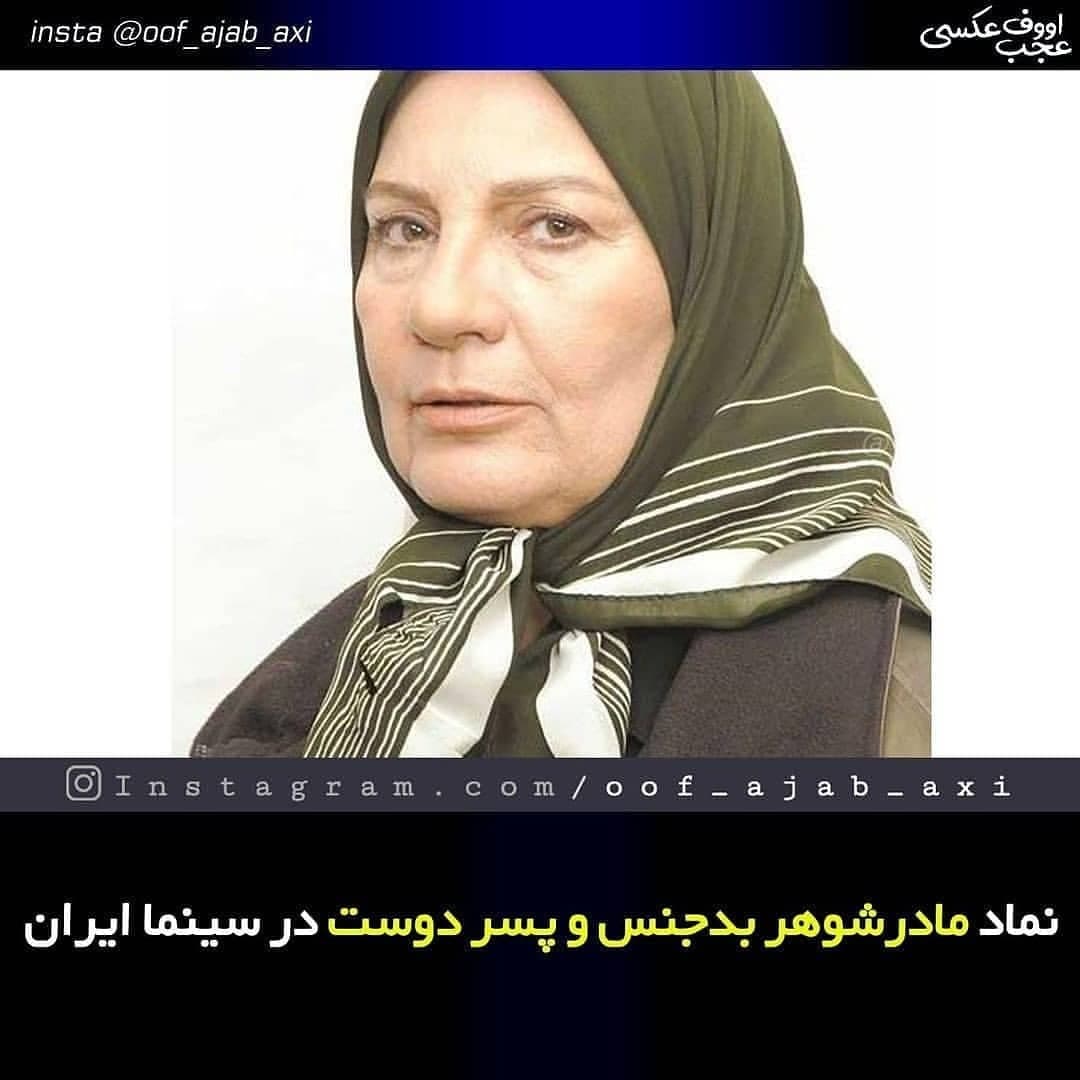 نماد های سینما تلویزیون ایران پارت ۲?