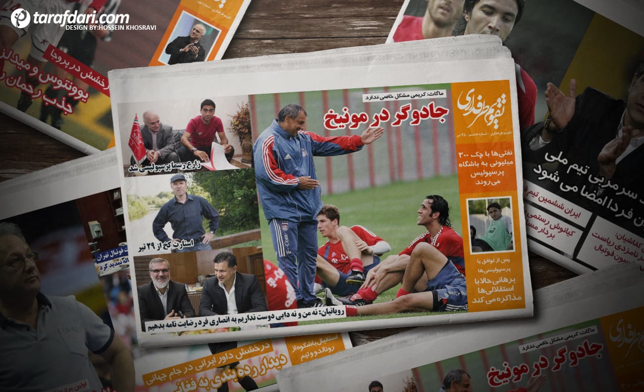 برانکو از هدایت پرسپولیس منصرف شد! / بازیکن دربی‌باز استقلال به سایپا رفت/تقویم طرفداری (25 تیر)
