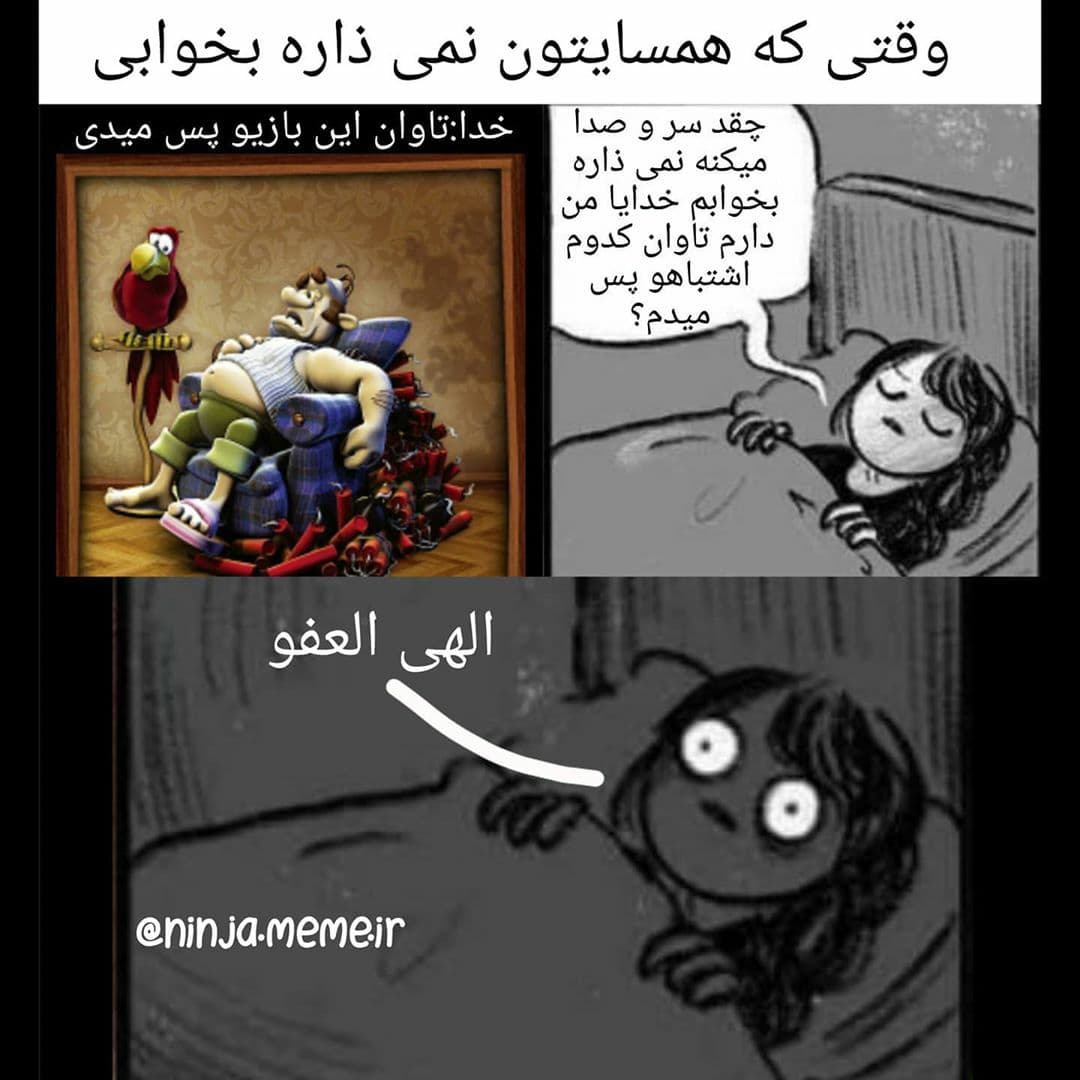 دارم تاوان چه چیزیو میدم خداااا (pc gamers?) 