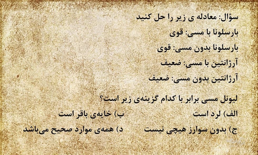 ❌❌ سؤال هوش؟؟؟ با هوشا بیان ببینم می تونید حل کنید؟