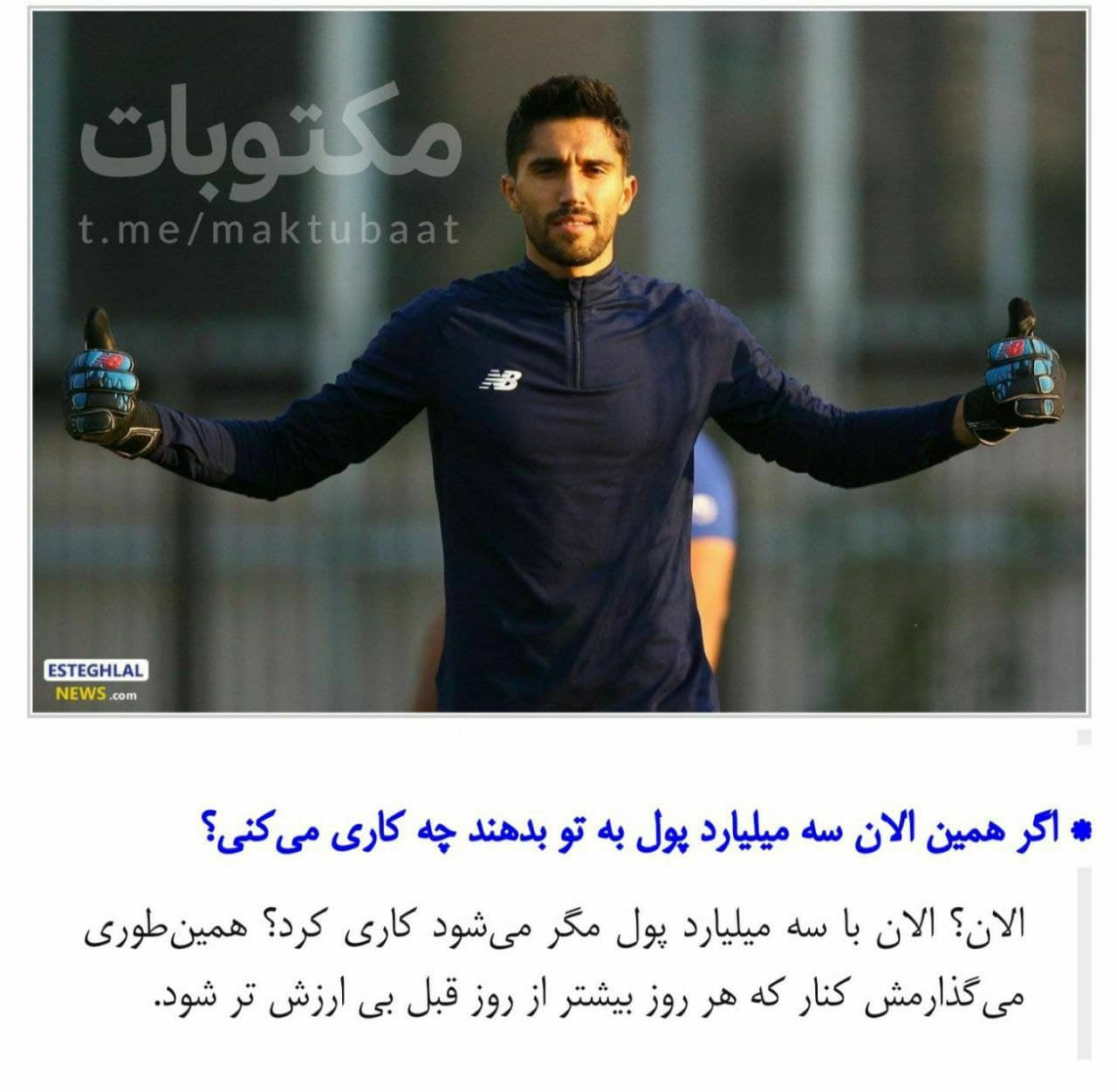 خداوکیلی ۳ میلیارد تومنم  پوله ناموسا؟