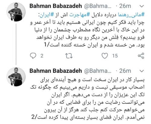 دلیل مهاجرت مانی رهنما و صبا راد معلوم شد+ عکس