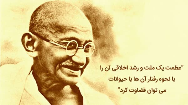 گاندی: