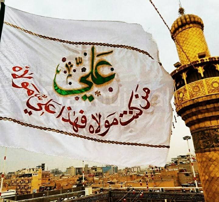 عید غدیر خم مبارک باد ??❤??????