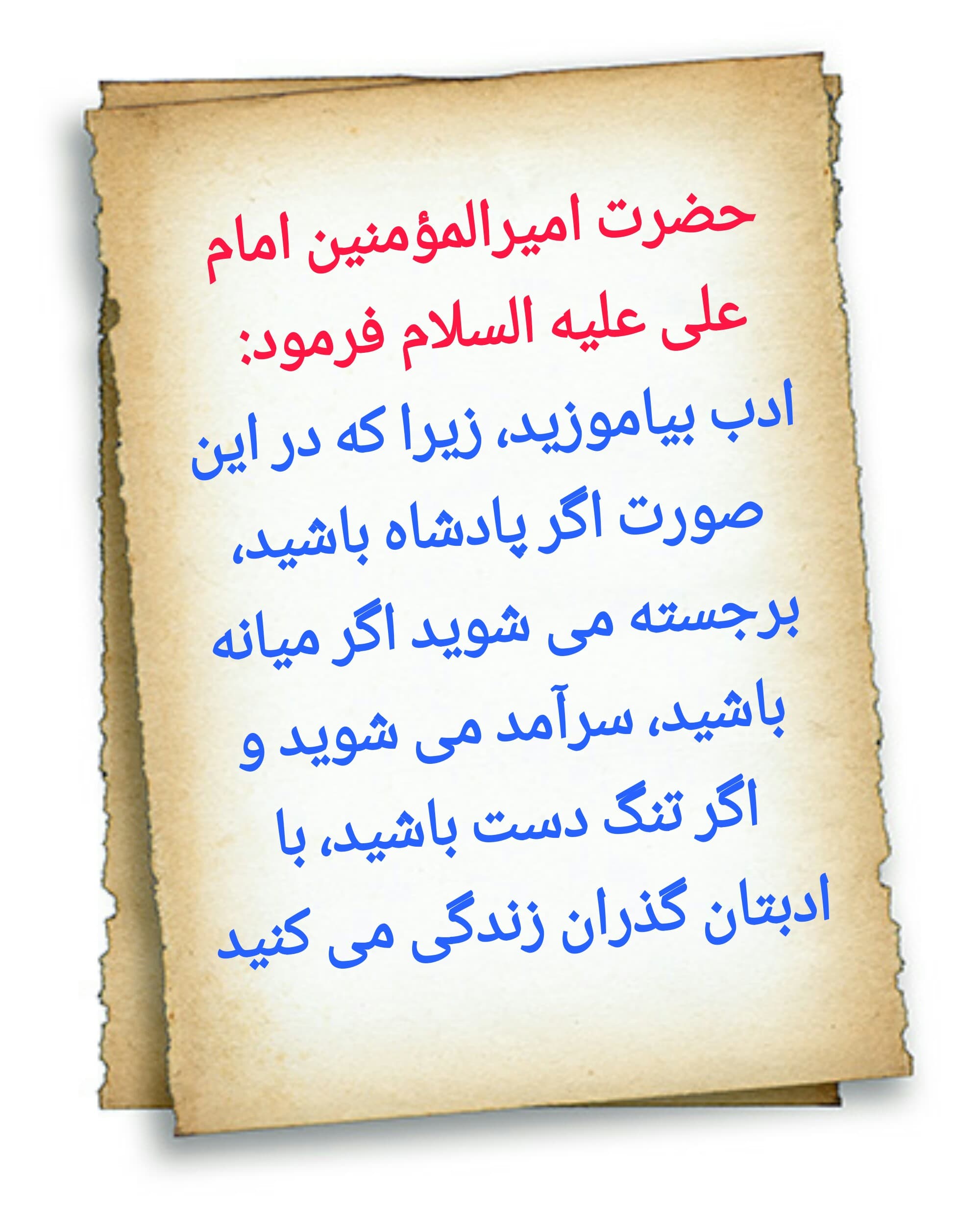 ادب