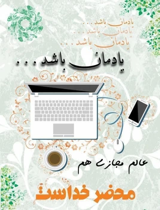 فرهنگ دنیای مجازی 