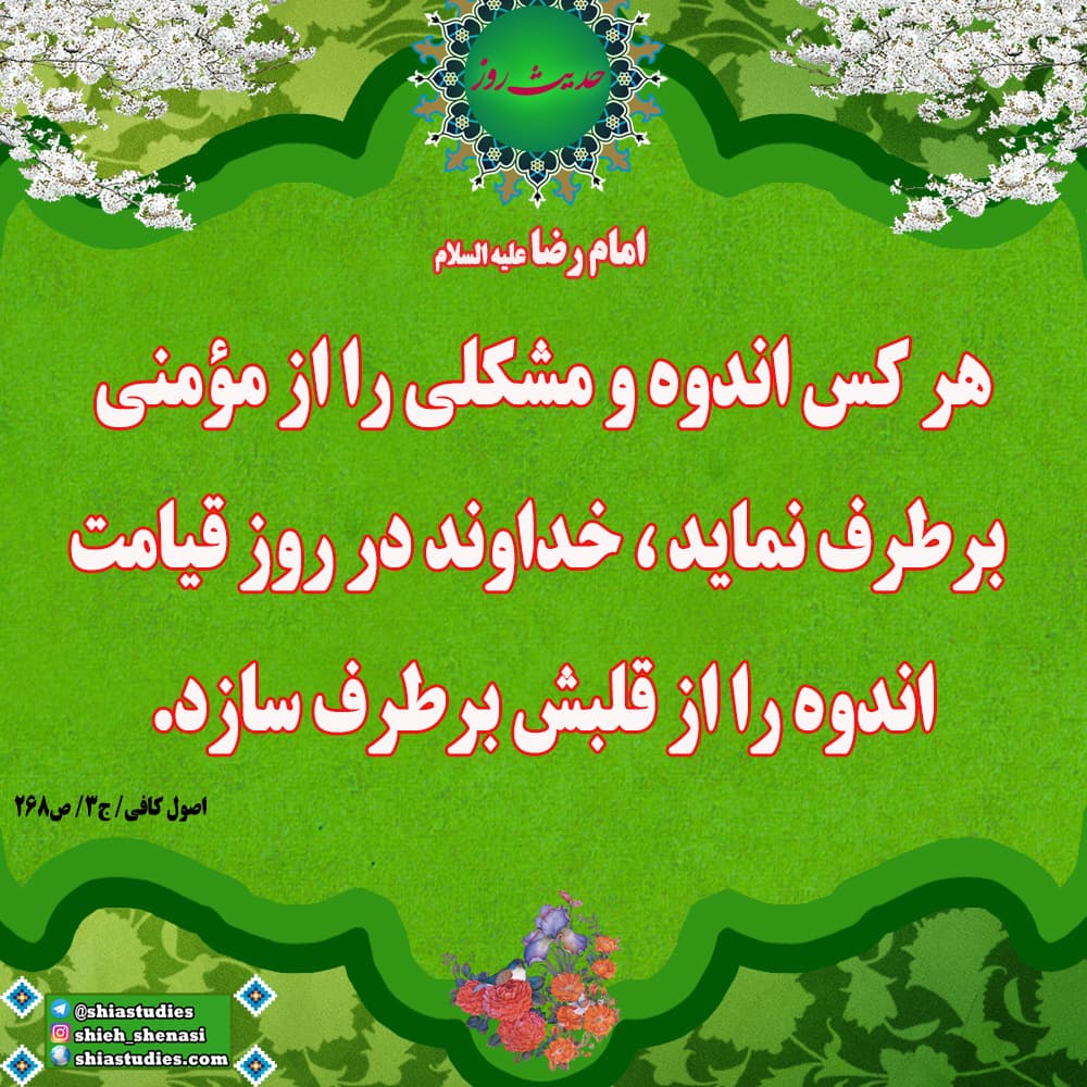 کمک کردن 