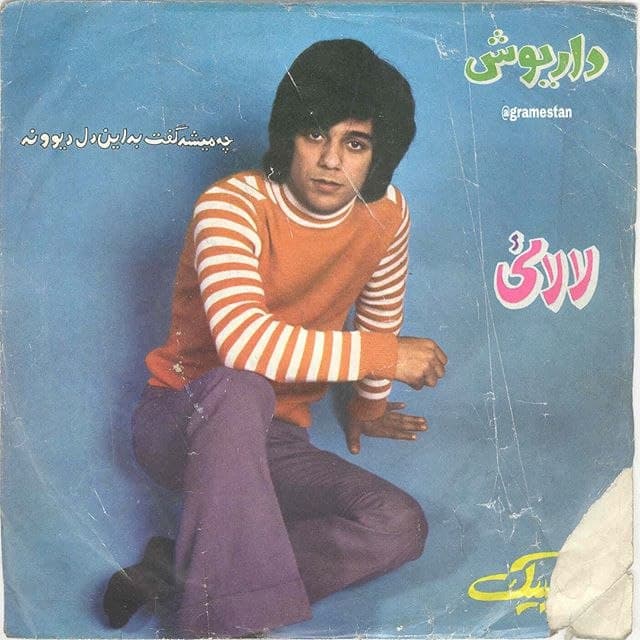 چی میشه گفت به این دل دیوونه 