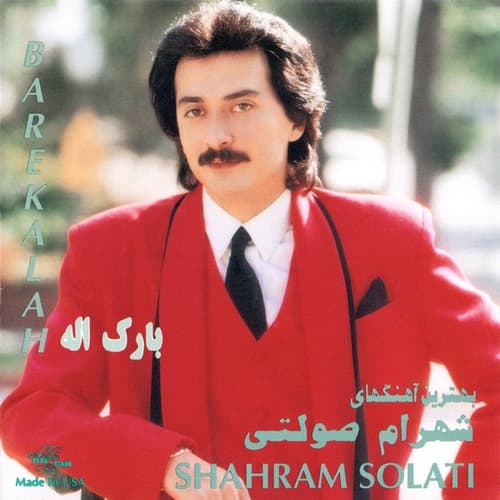خواب _ شهرام صولتی 