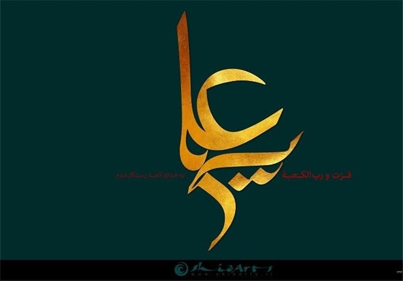 حکمت های نهج البلاغه