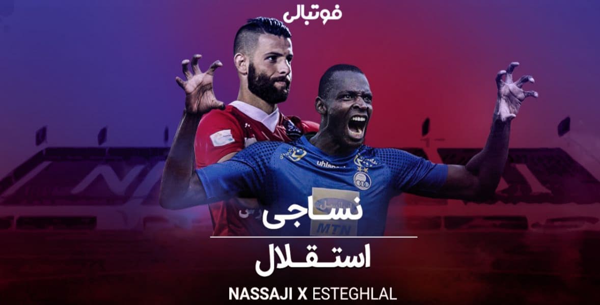 استقلال تهران - نساجی قائمشهر
