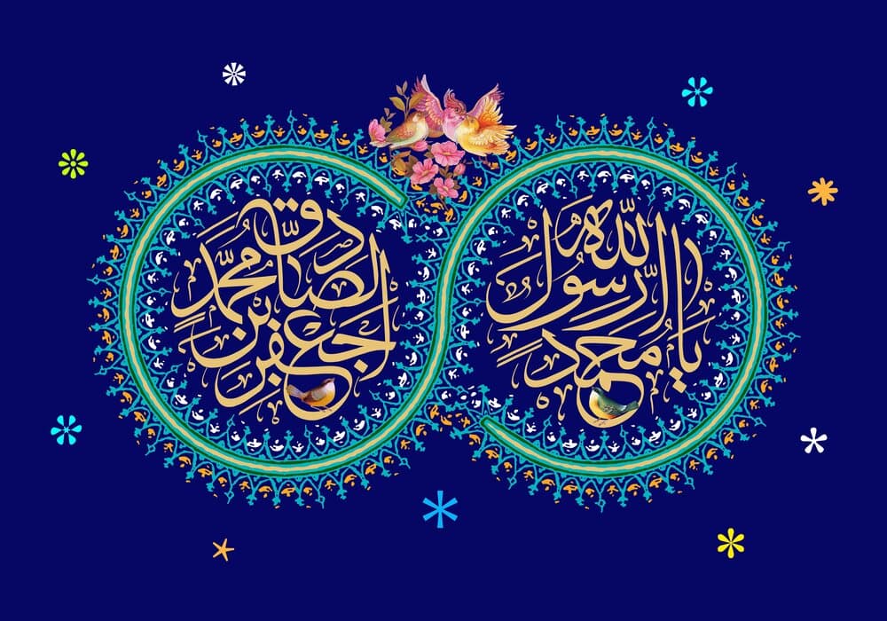 ??? 1494 امین سالروز میلاد حضرت ختمی مرتبت محمد مصطفی (ص) تبریک  و تهنیت باد ???
