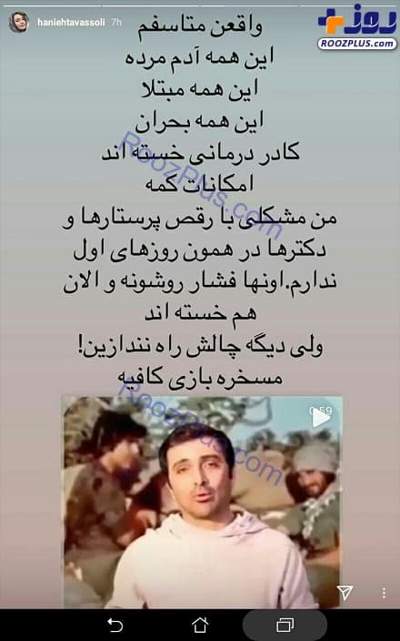 واکنش تند هانیه توسلی به چالش رقص امین زندگانی+ عکس