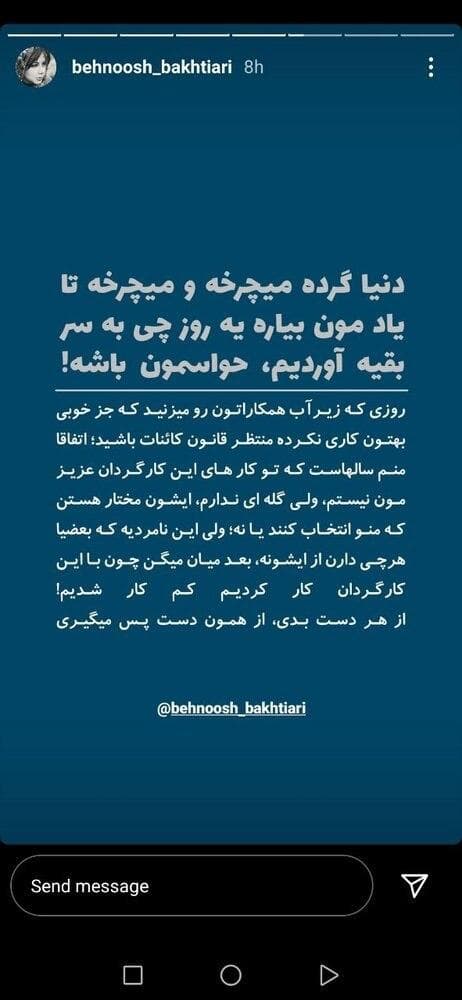 واکنش بهنوش بختیاری به انتقادهای تند سحر زکریا از مهران مدیری+ عکس