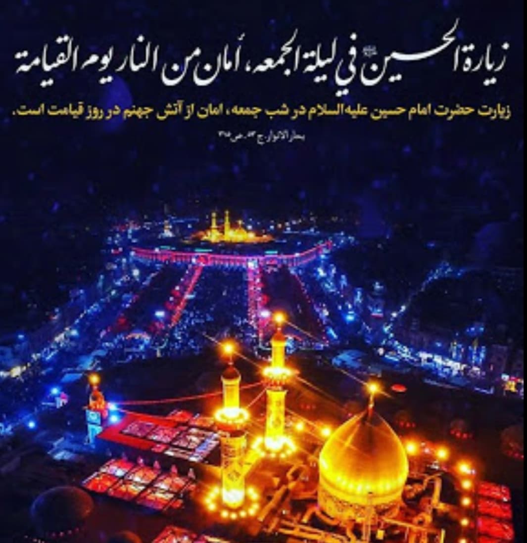 شب زیارتی اباعبدالله الحسین علیه السلام؛ به تو از دور سلام✋?❤