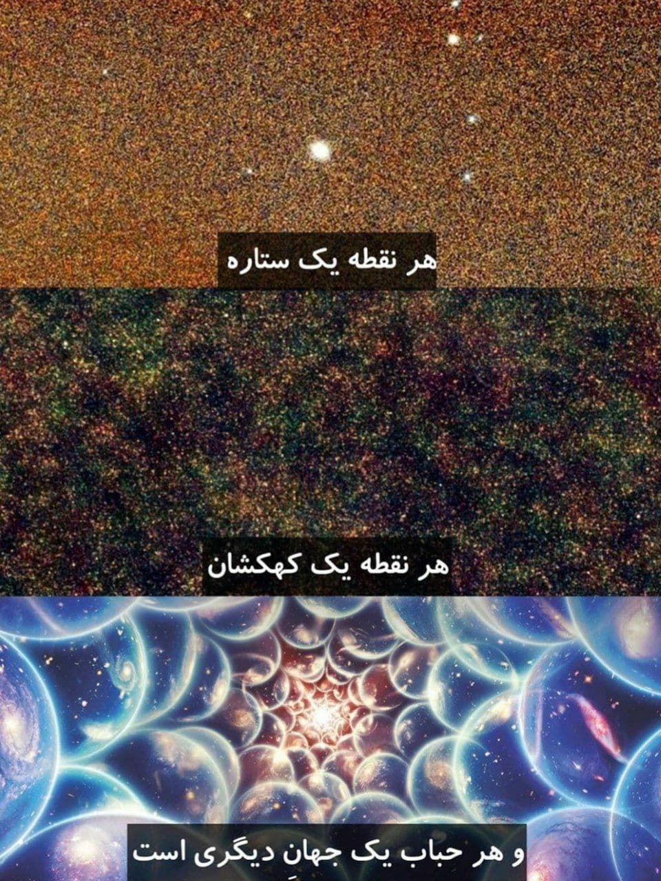 ما در خلقت خدا اینقدر ناپیدا و کوچک هستیم که حتی کره زمین هم در این خلقت دیده نمیشه
