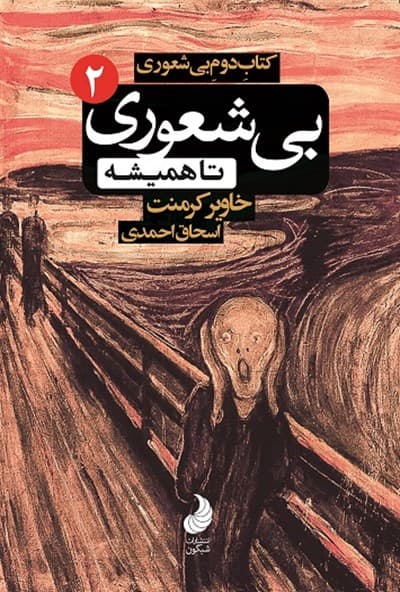 نسخه کسانی که در بدترین وضعیت دنبال چرک بازی تو کامنت ها هستن 