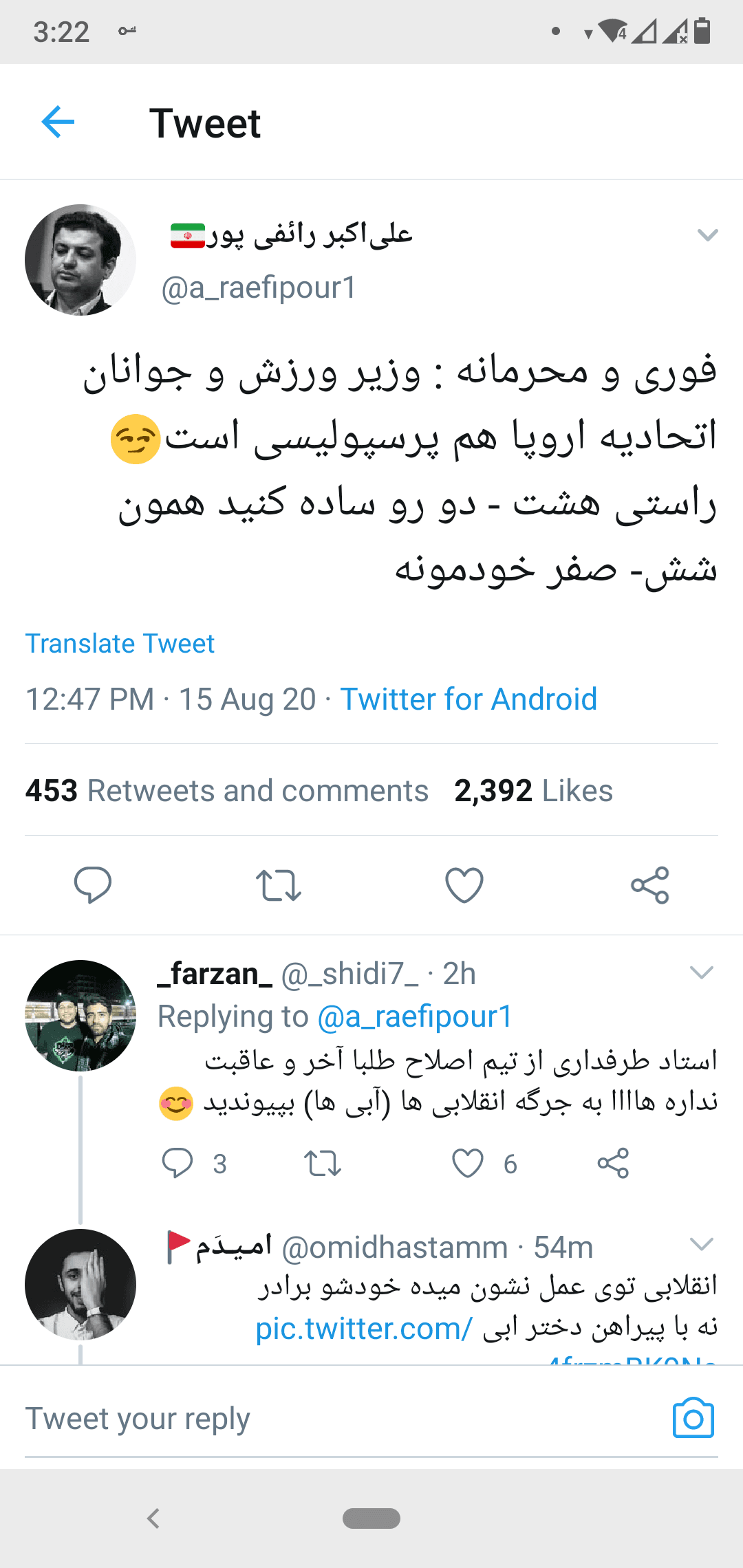 رائفی پور لنگیه خداروشکر????