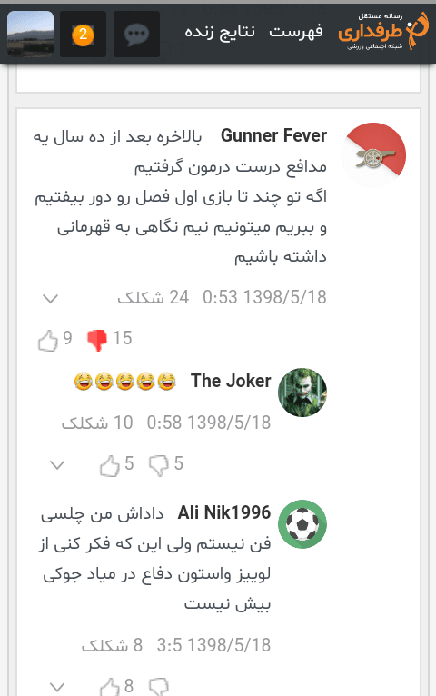 خوشحالی یک آرسنالی بعد از جذب داوید لوییز توسط تیمش و امید یا نیم نگاهی به قهرمانی توسط ایشان با حضور کینگ لوییز کبیر.