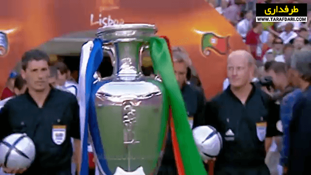 قهرمانی یونان در جام ملت های اروپا با کسب برتری 1-0 مقابل پرتغال (2004/7/4) / ویدیو