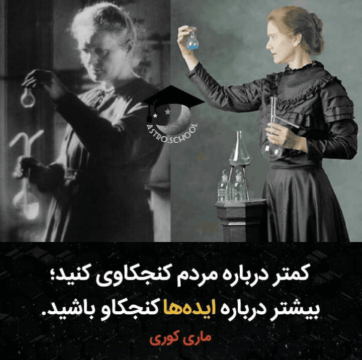 کمتر در مورد مردم کنجکاوی کنید.....