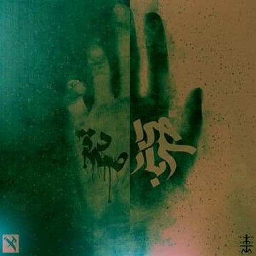 آهنگ آدمک صادق