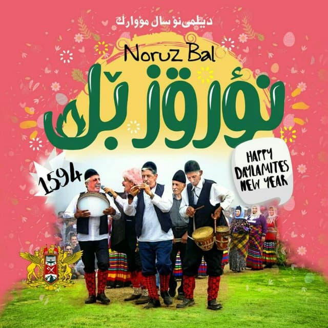 نوروز بل مبارک 