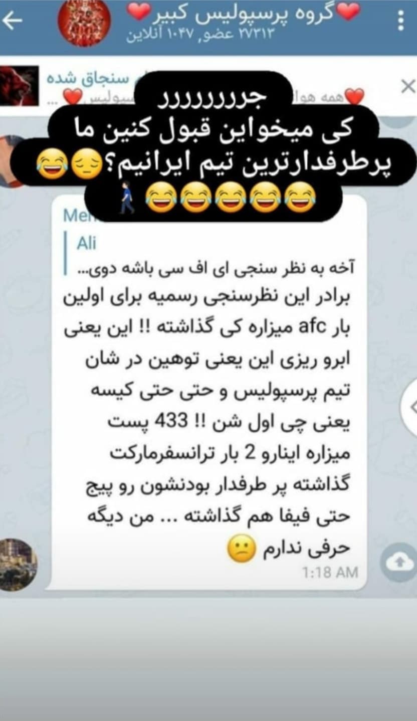 تراکتور پرطرفدارترین تیم ایران از نظر ای اف سی❤️?