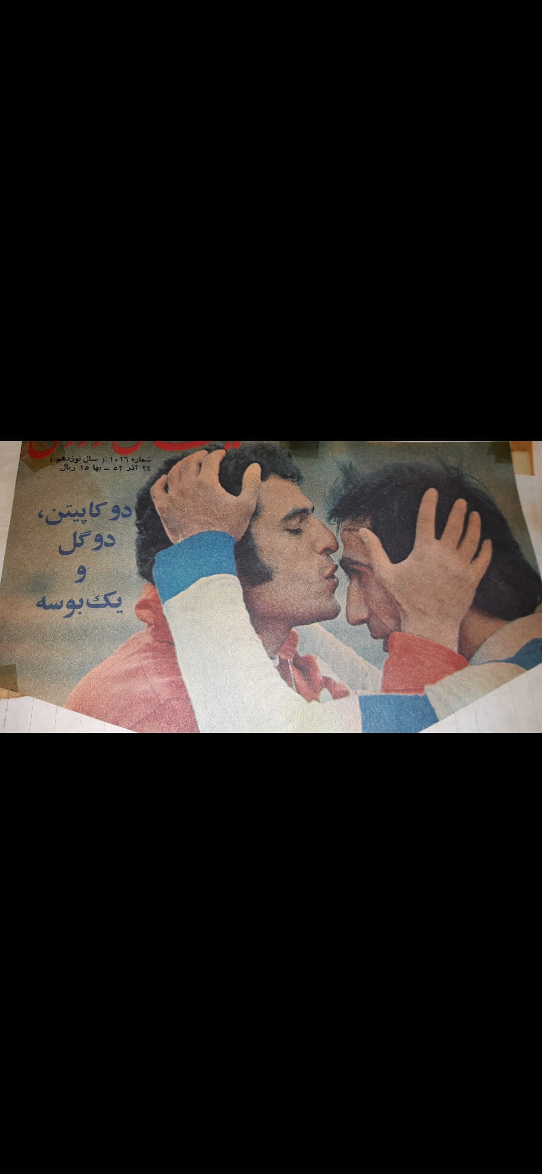 رکورد داران کاپیتانی در دربی تهران