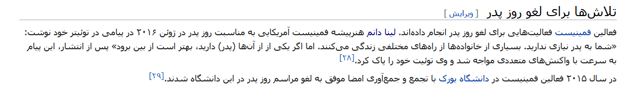فمینیسم در یک نگاه