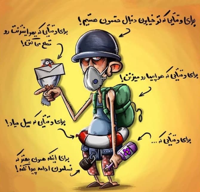 تجهیزات لازم برای سال 99