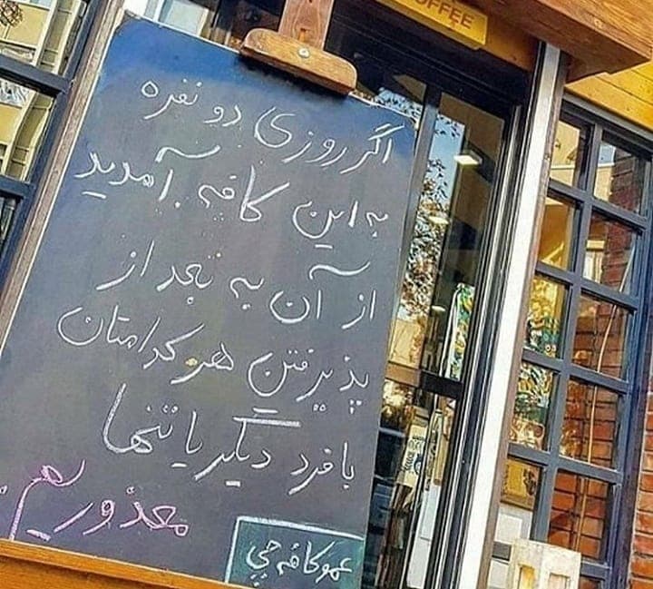 کار جالب یک کافه