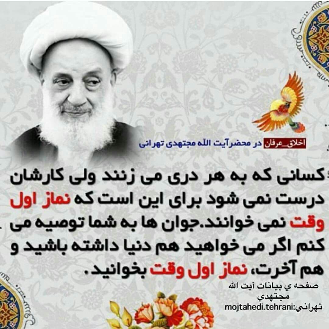 نماز اول وقت
