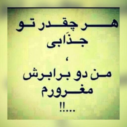 ?اس ام اس اشتباهی!